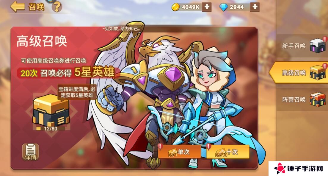 星球护卫队怎么升级快？