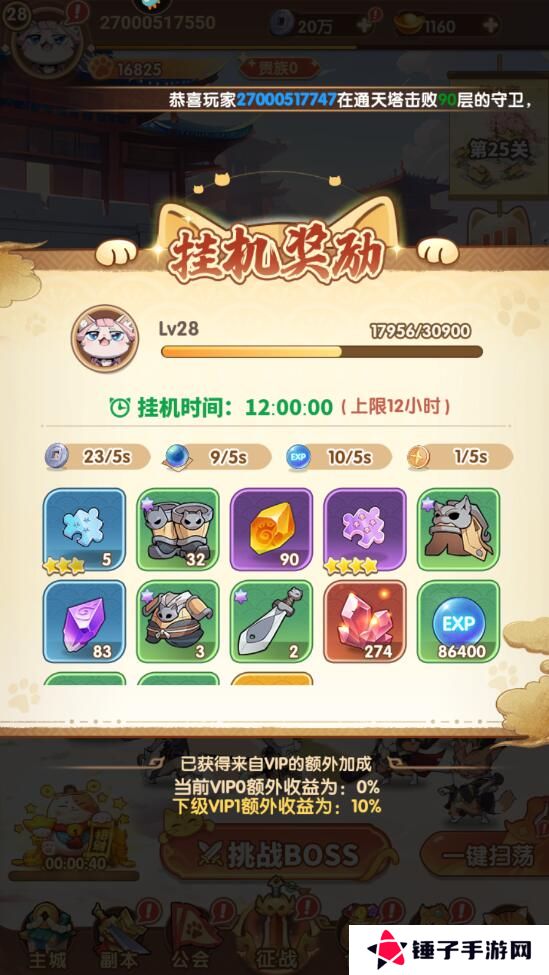 全能斗士手游新手怎么快速升级？