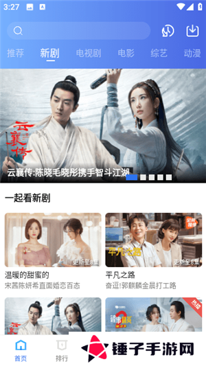 翡翠视频最新版免广告