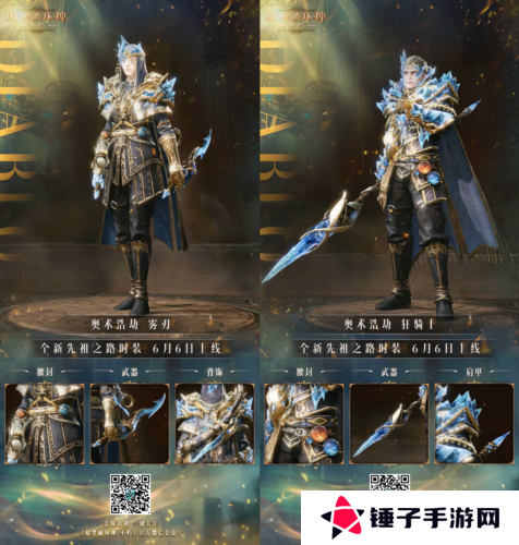 暗黑破坏神：不朽2