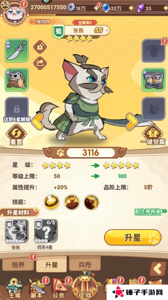 全能斗士手游战斗力怎么变强？