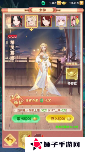 山海剑途2