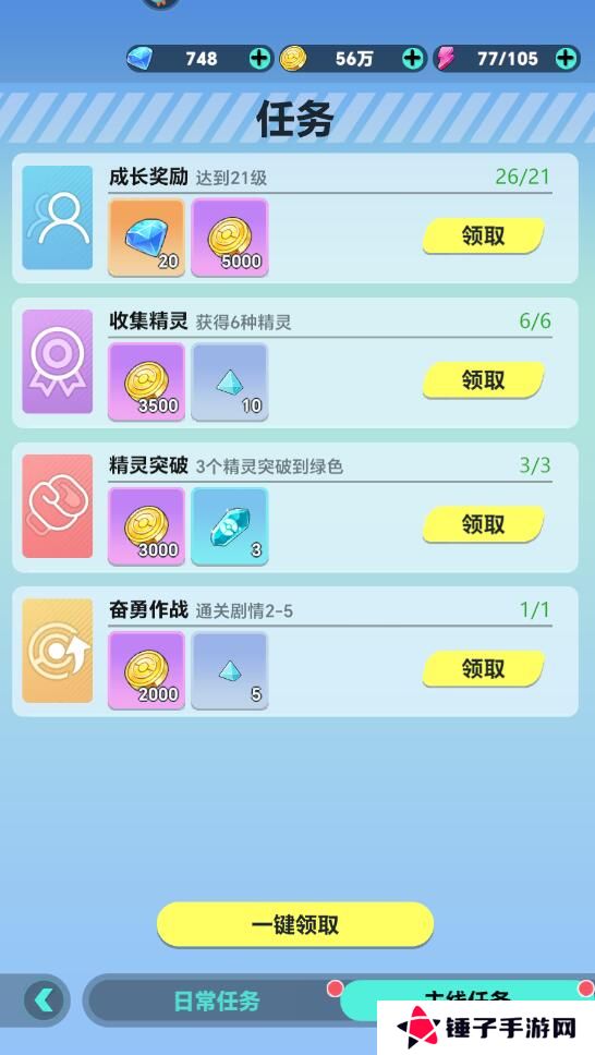 动物历险记钻石获得攻略
