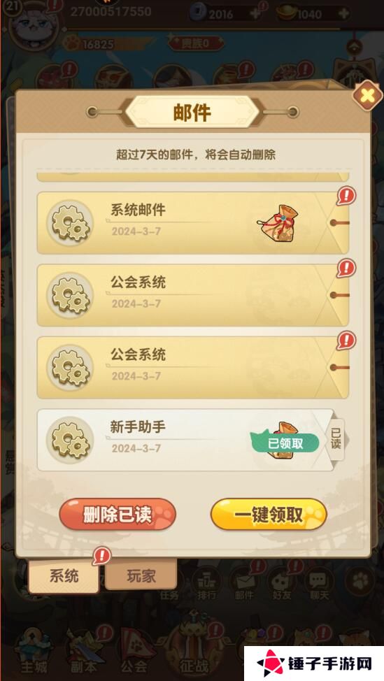 全能斗士兑换码入口在哪里？