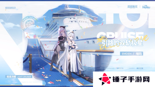 碧蓝航线9
