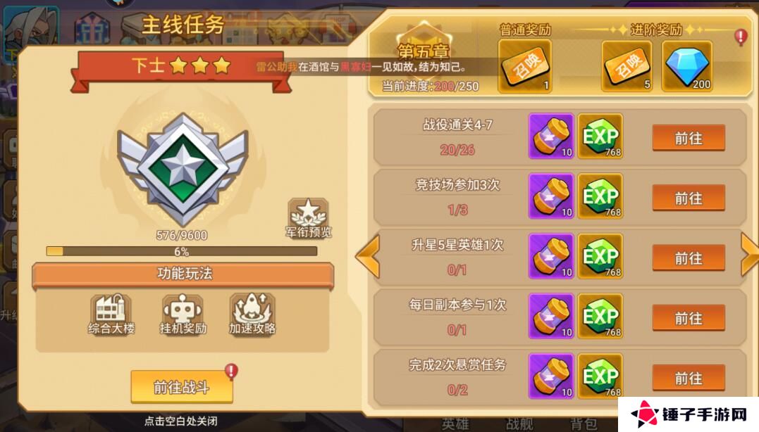 星球护卫队怎么升级快？