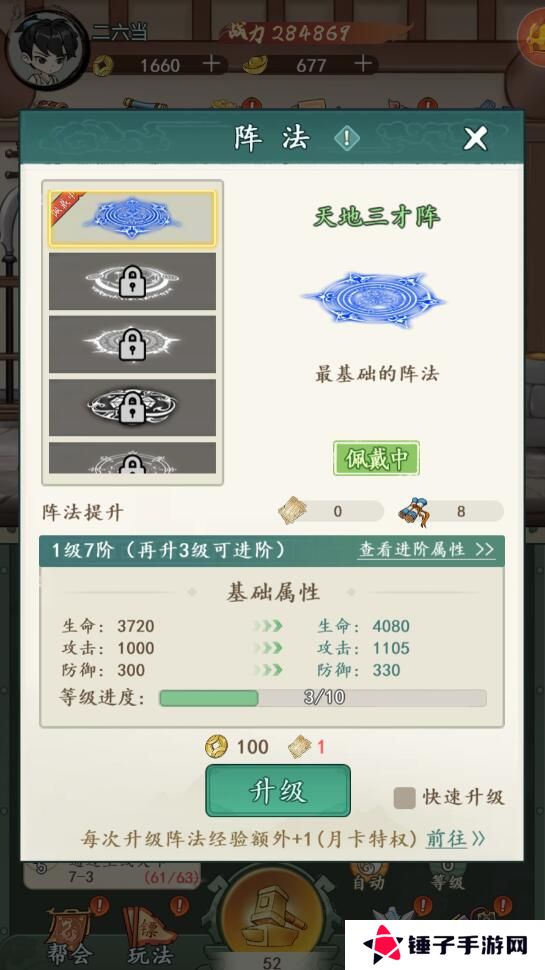 空岛护卫队手游战力变强攻略