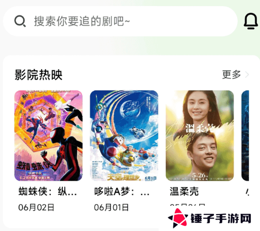 追萝卜-记录追剧生活