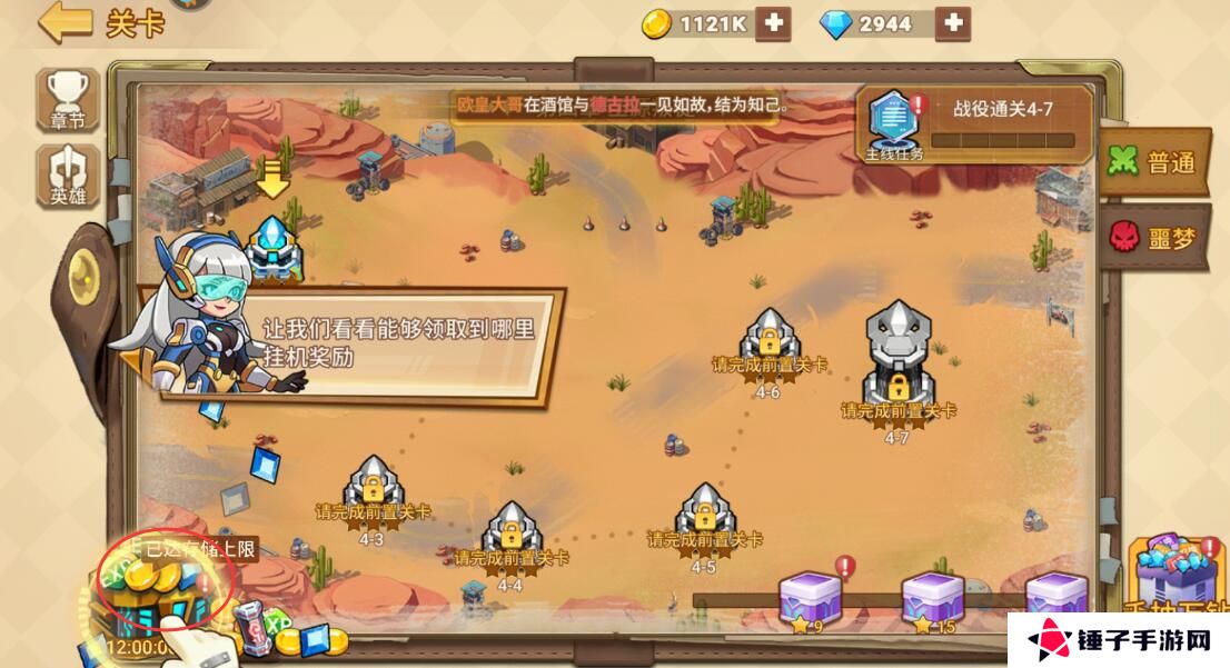星球护卫队怎么升级快？