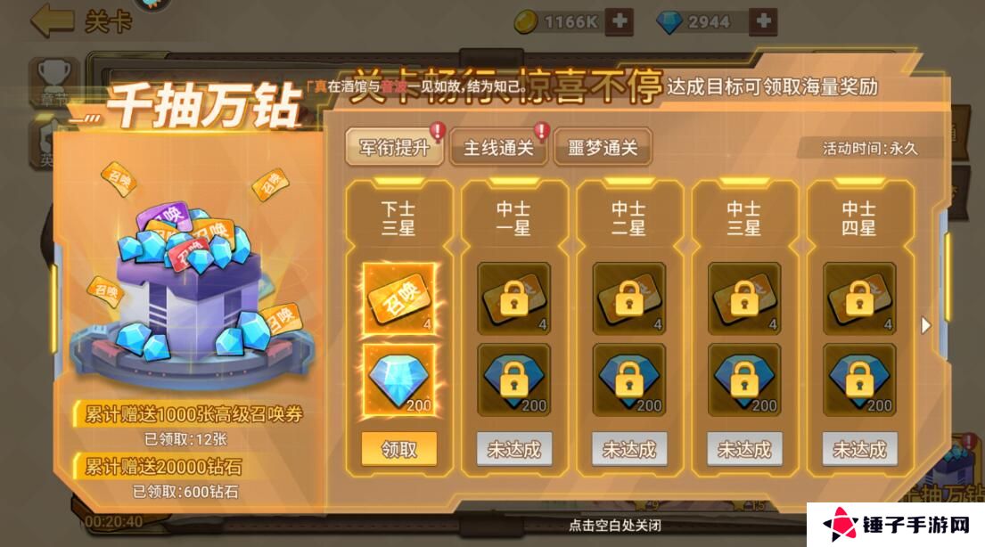 星球护卫队手游钻石获取攻略