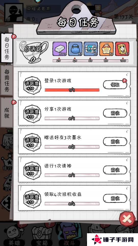 火源战纪手游钻石不足怎么快速获得？