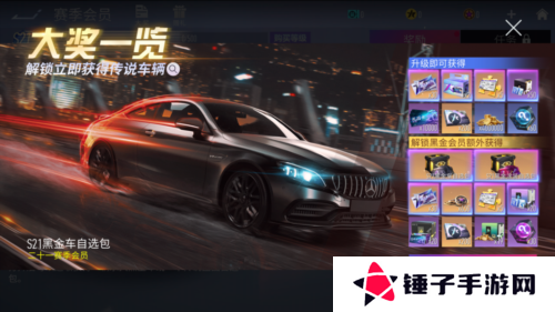 王牌竞速6