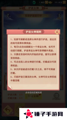 山海剑途6