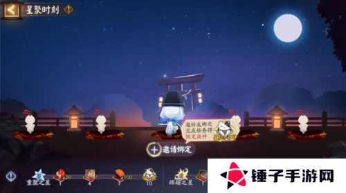 阴阳师1