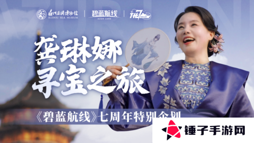 碧蓝航线16
