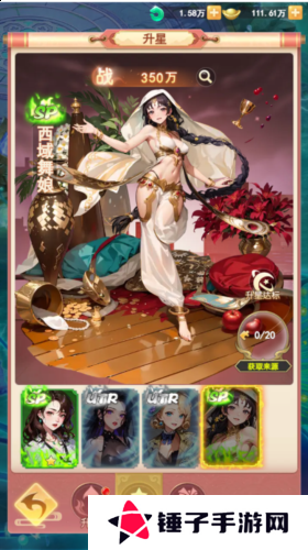山海剑途3