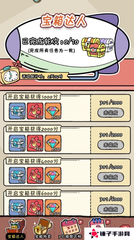 火源战纪手游钻石不足怎么快速获得？