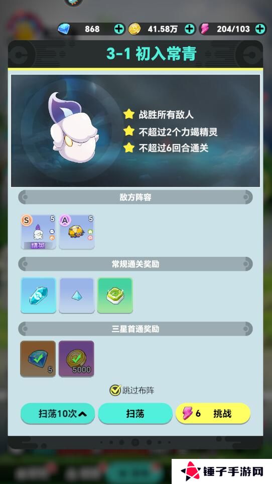 动物历险记手游体力不足怎么获得？