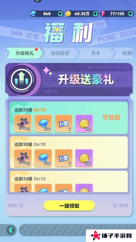 动物历险记钻石获得攻略