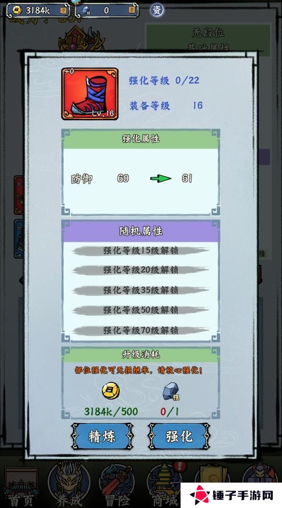 蓬莱手游怎么提升战斗力？