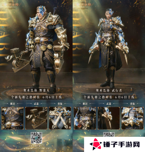 暗黑破坏神：不朽5