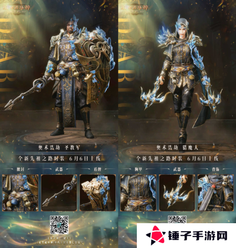 暗黑破坏神：不朽4