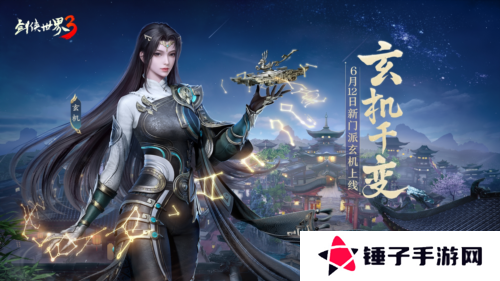 剑侠世界31