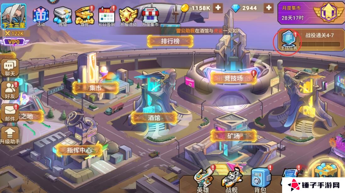 星球护卫队怎么升级快？