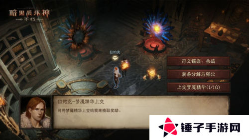 暗黑破坏神：不朽2