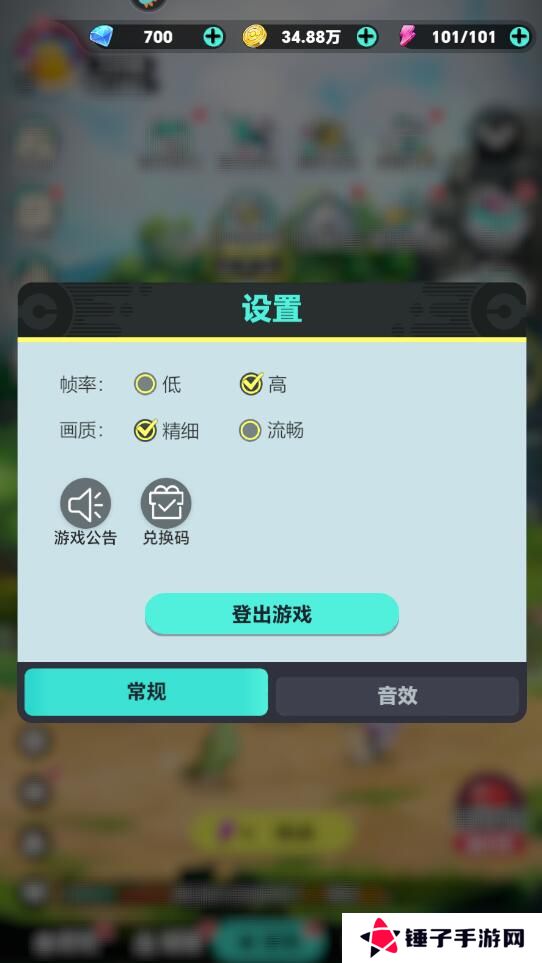 动物历险记兑换码在哪里输入？