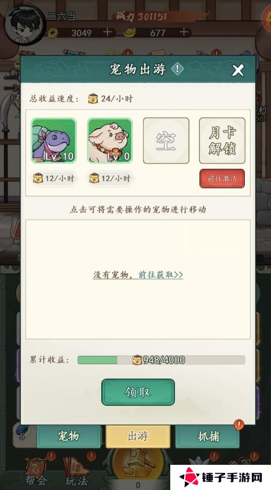 空岛护卫队手游战力变强攻略