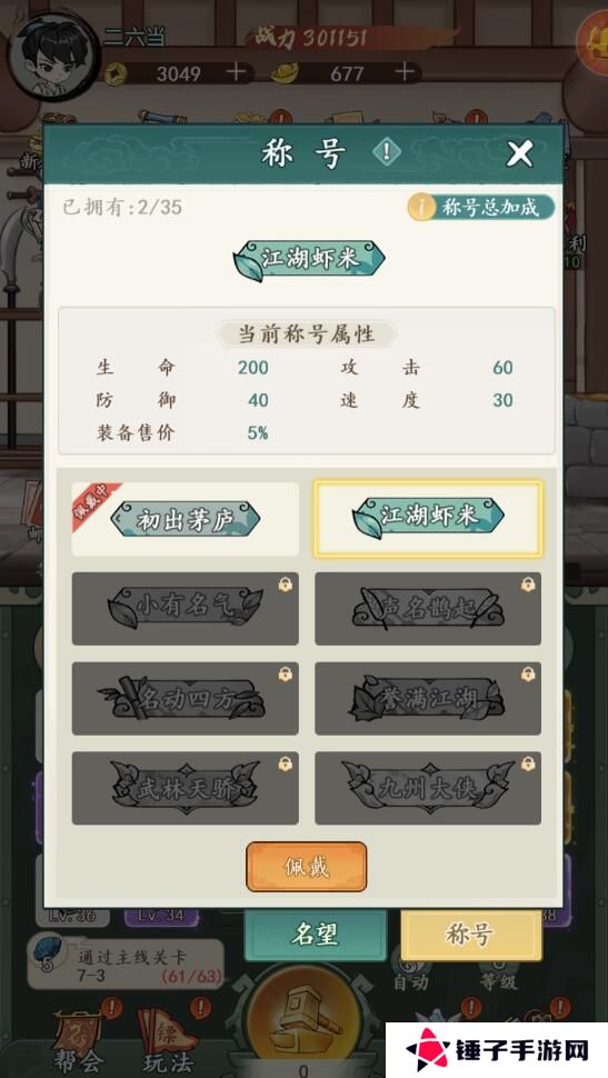 空岛护卫队手游战力变强攻略
