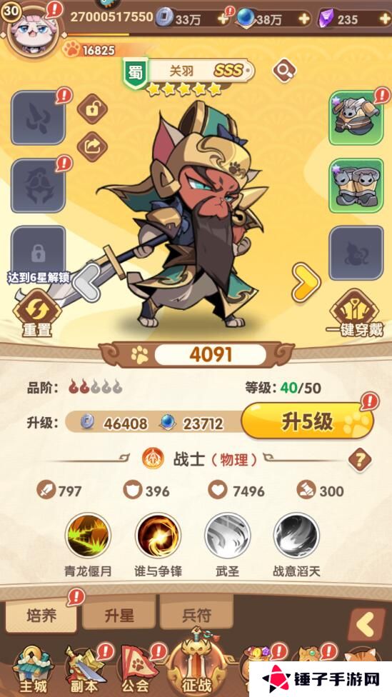 全能斗士手游战斗力怎么变强？