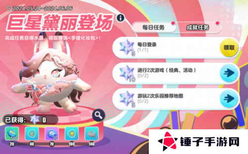 蛋仔派对5