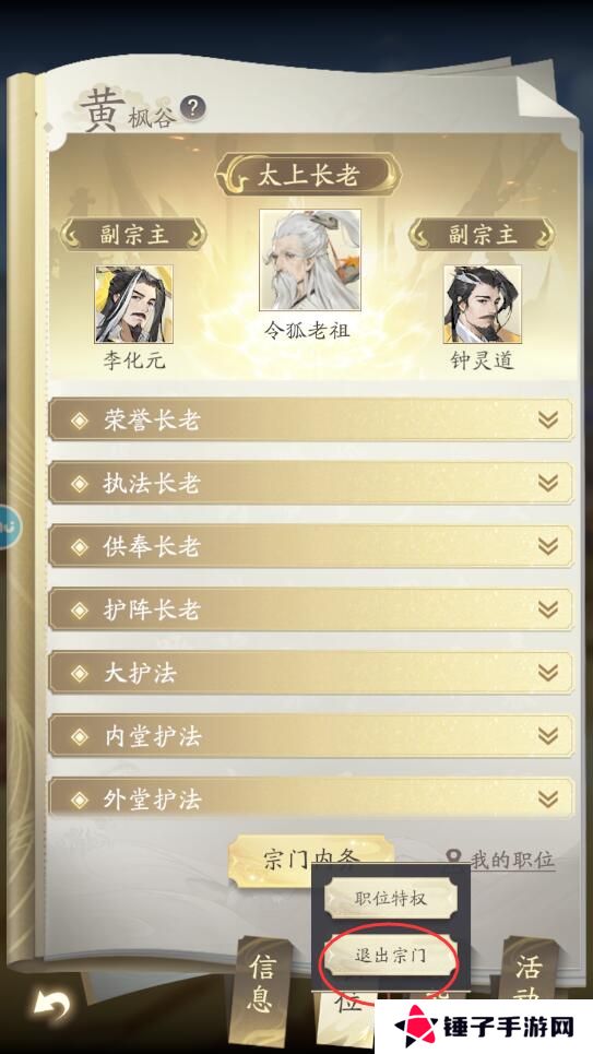 凡人修仙传人界篇在哪里退出宗门？