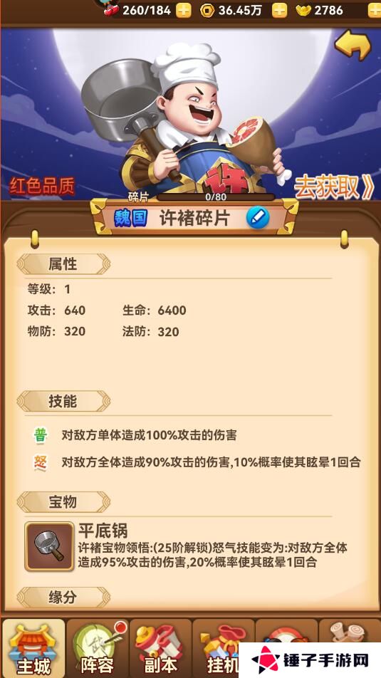 名将之路手游平民最强阵容搭配推荐