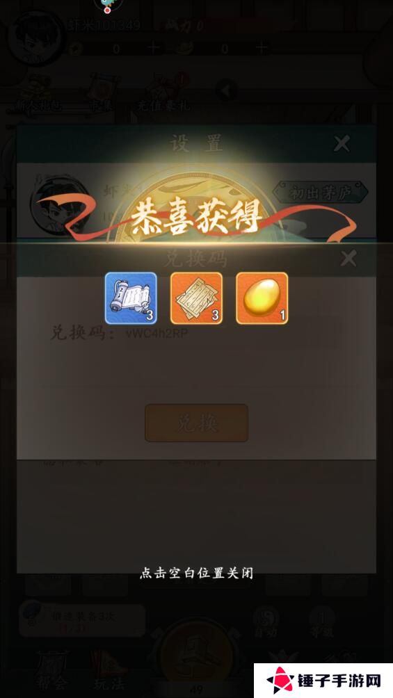 空岛护卫队礼包码怎么兑换？