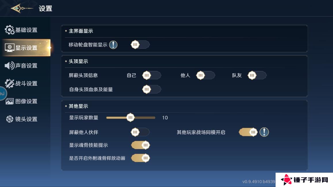 斗罗大陆史莱克学院手游画质怎么调整？