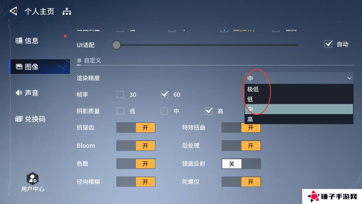 锚点降临怎么设置才能使画面更流畅？