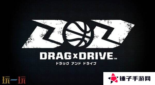 三对三体育游戏《Drag x Drive》将于今年夏季登陆Switch2平台