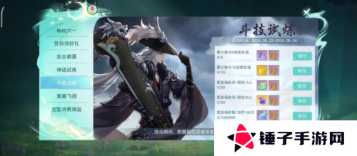 天下10