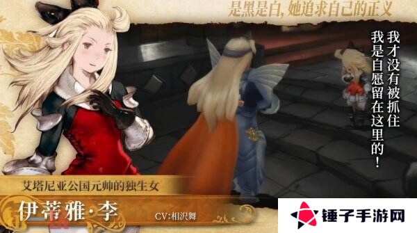 《勇气默示录 飞翔妖精》HD重制版6月5日登陆Switch2