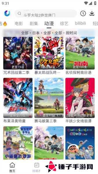 柚子影视APP图片6