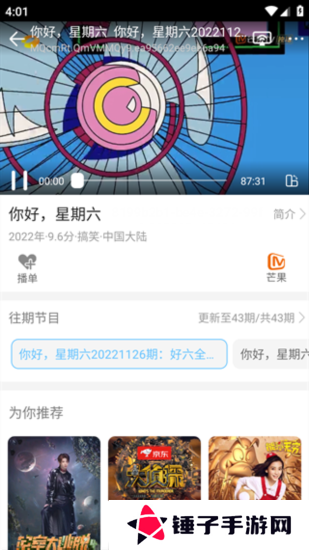 影视大全纯净版电脑版官方下载