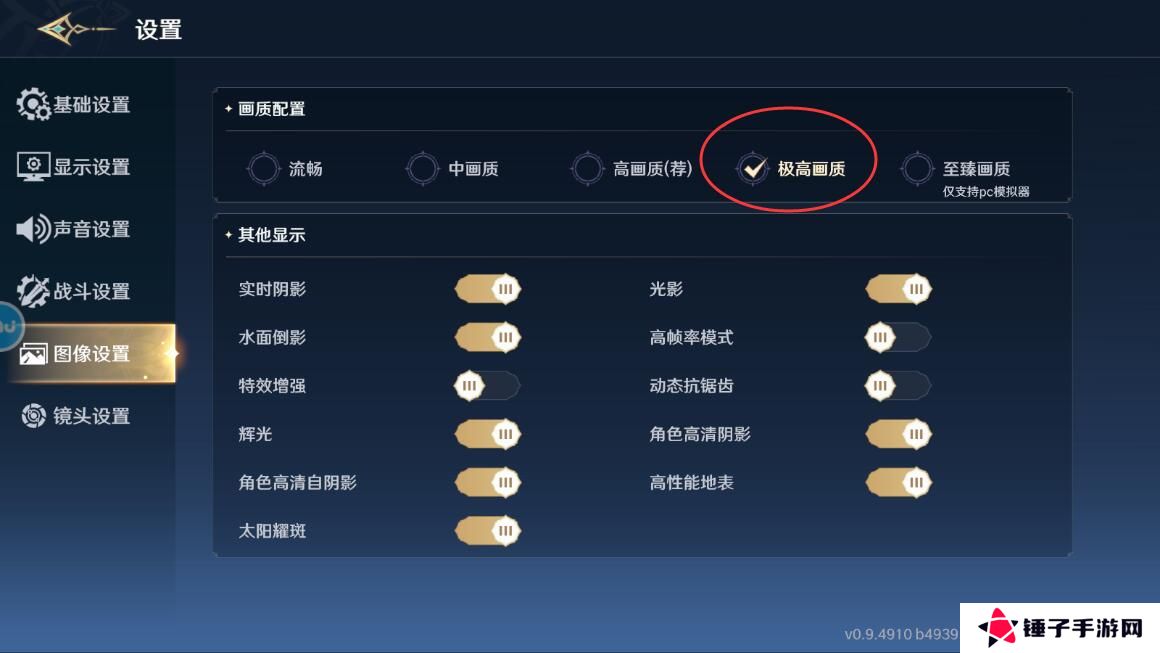斗罗大陆史莱克学院手游画质怎么调整？