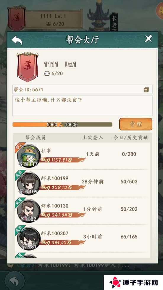 空岛护卫队手游帮会在哪里退出？