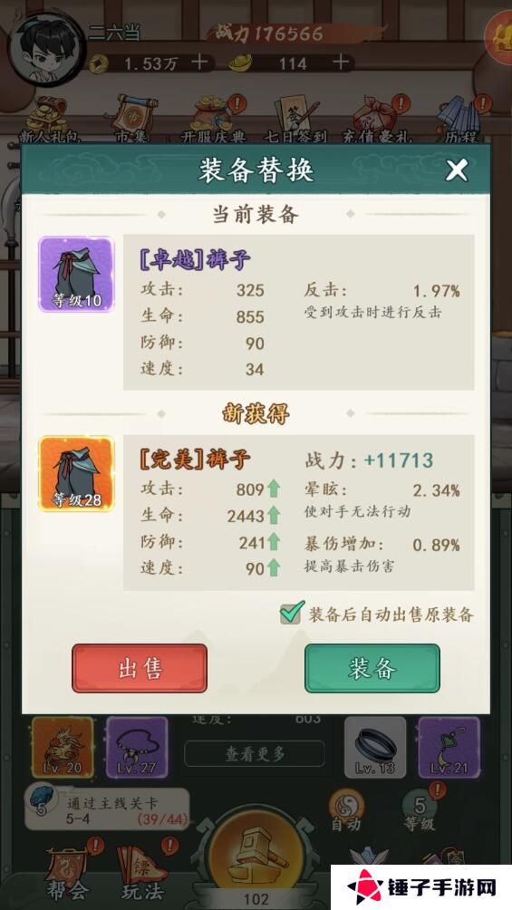 空岛护卫队新手玩法攻略