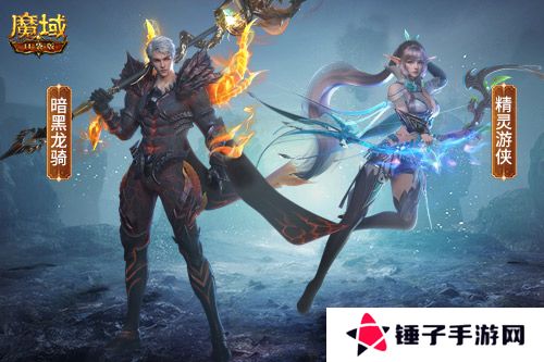 魔域口袋版3