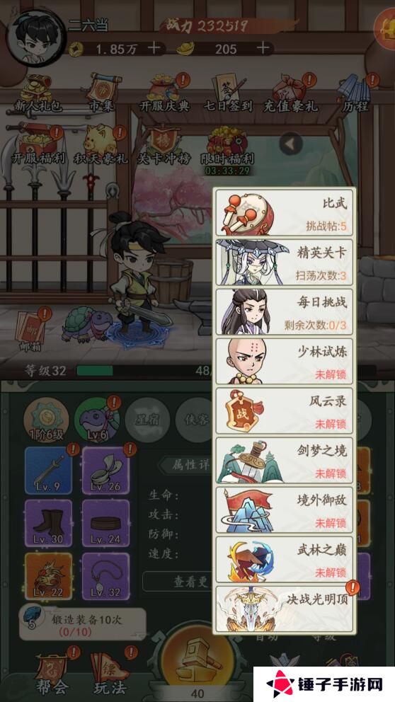 空岛护卫队新手玩法攻略