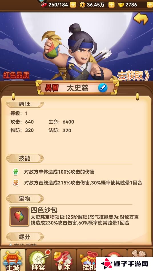 名将之路手游平民最强阵容搭配推荐